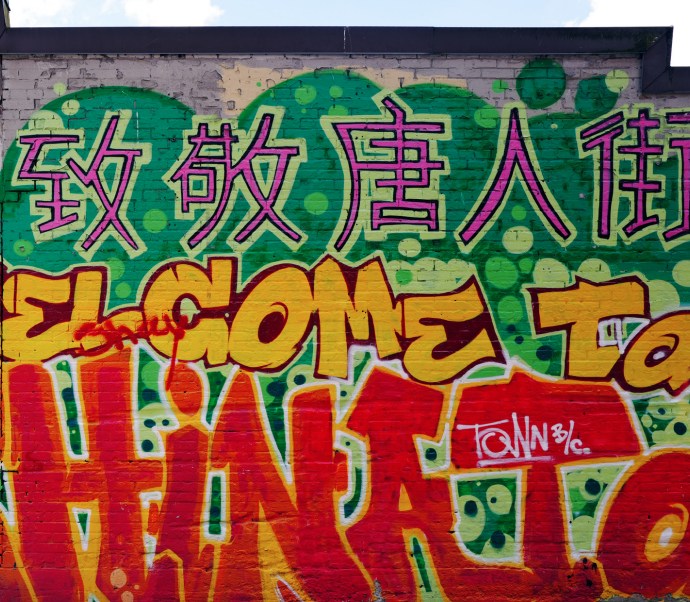A colorful “Welcome to Chinatown” mural in both Chinese and English in Vancouver’s Chinatown.